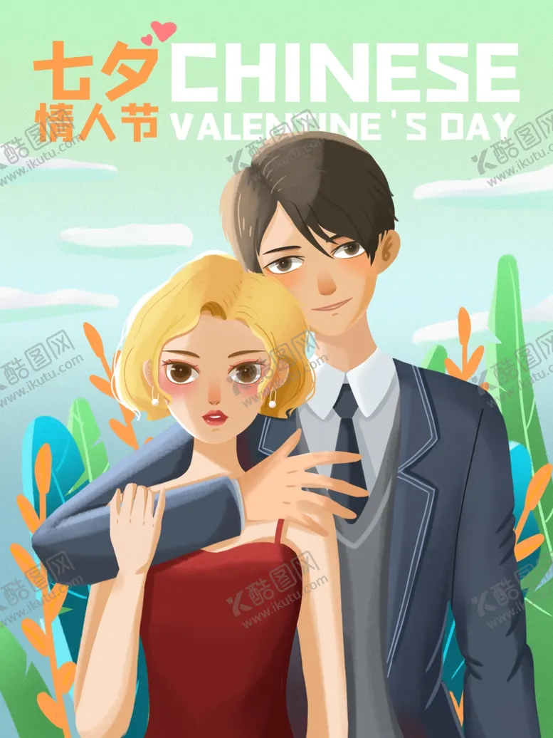 编号：41199004281826437940【酷图网】源文件下载-插画素材