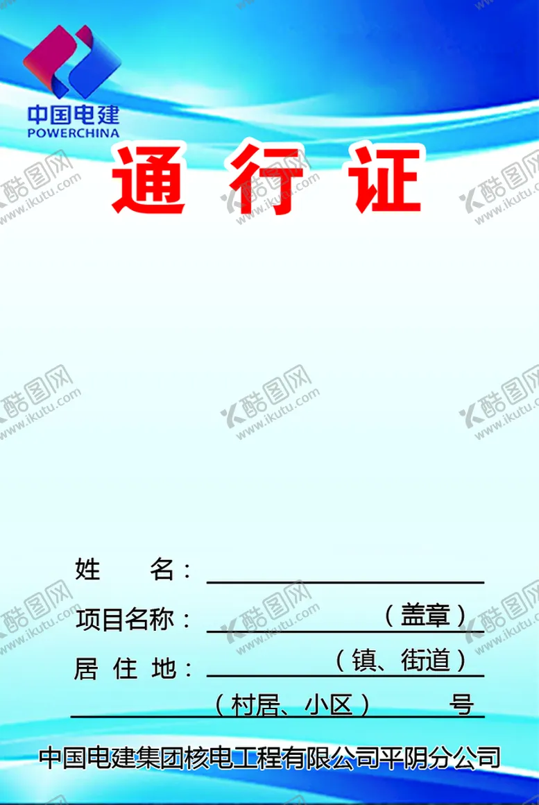 编号：49103710090956006038【酷图网】源文件下载-广告牌 写真板