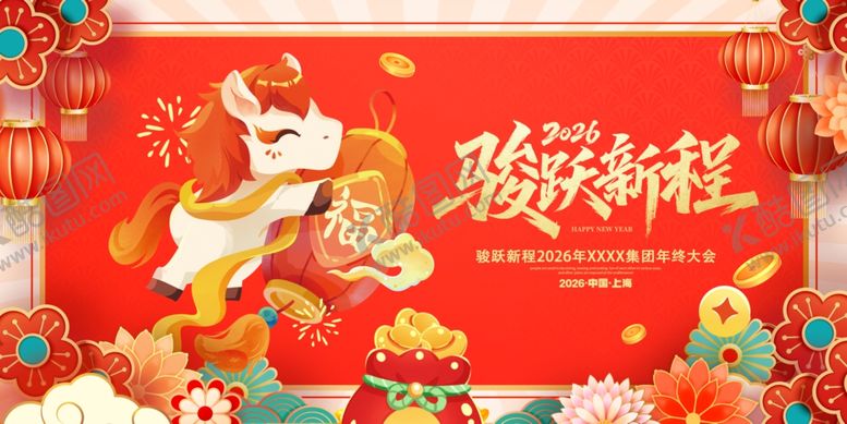 编号：57612504051936122747【酷图网】源文件下载-马年