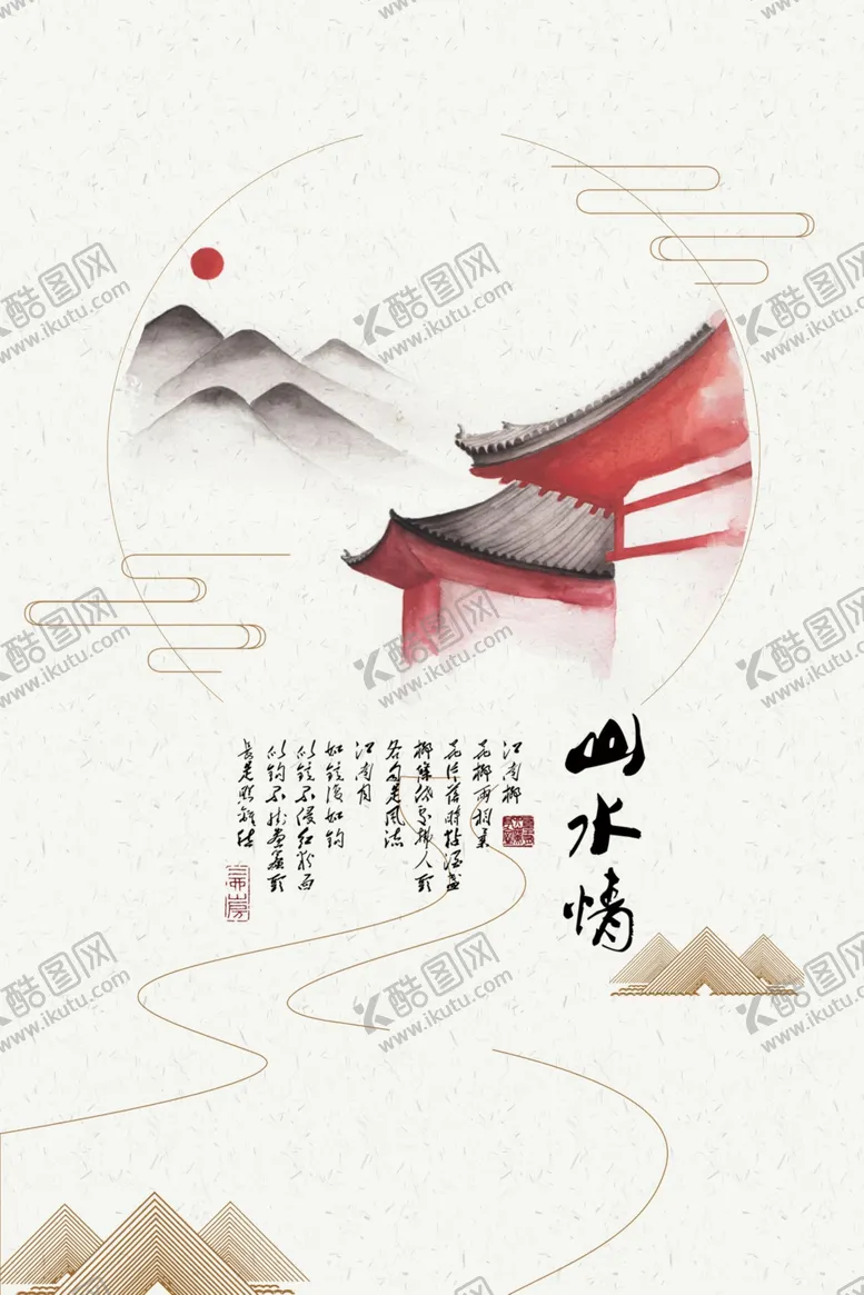 编号：86758903141743348126【酷图网】源文件下载-水墨山水背景
