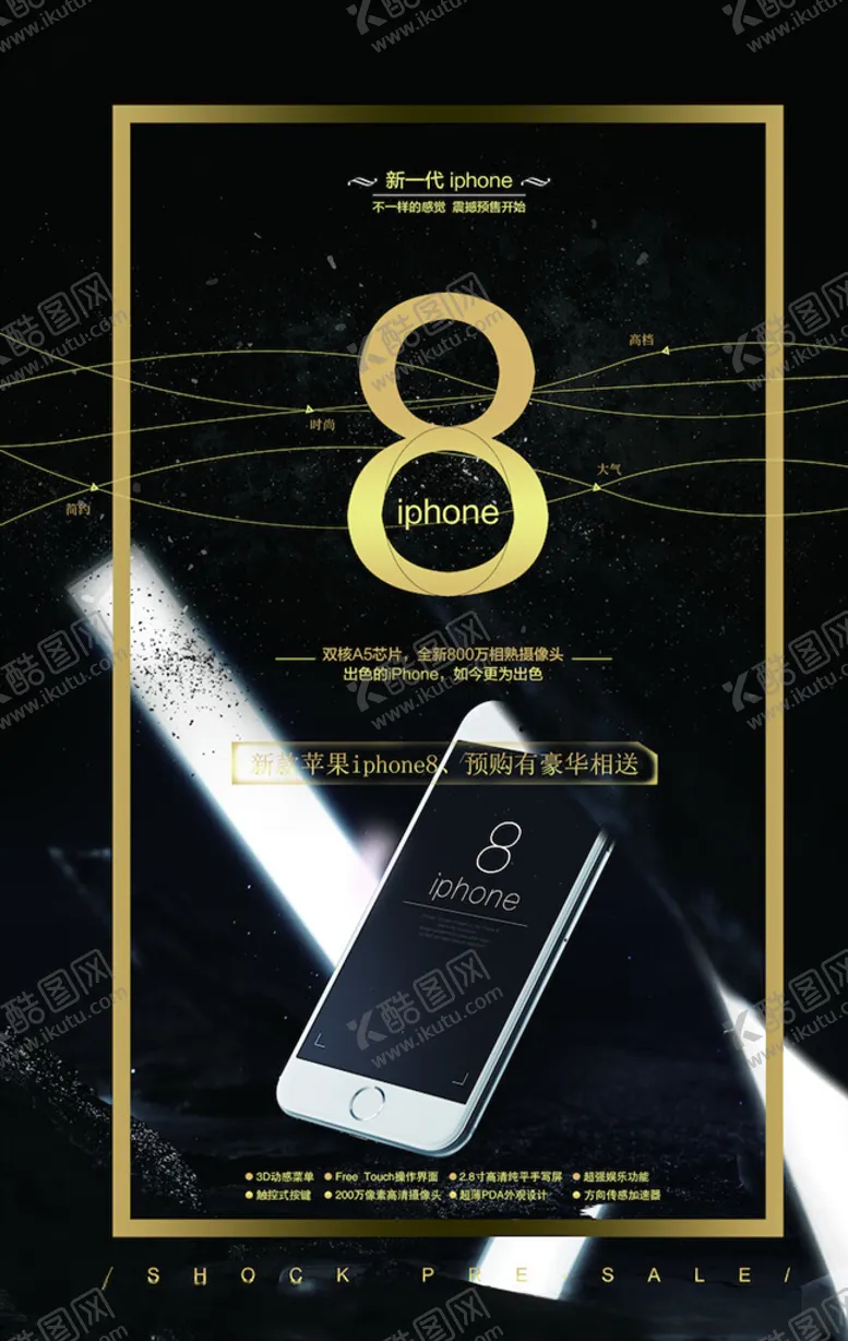 编号：85795903260936114160【酷图网】源文件下载-手机海报