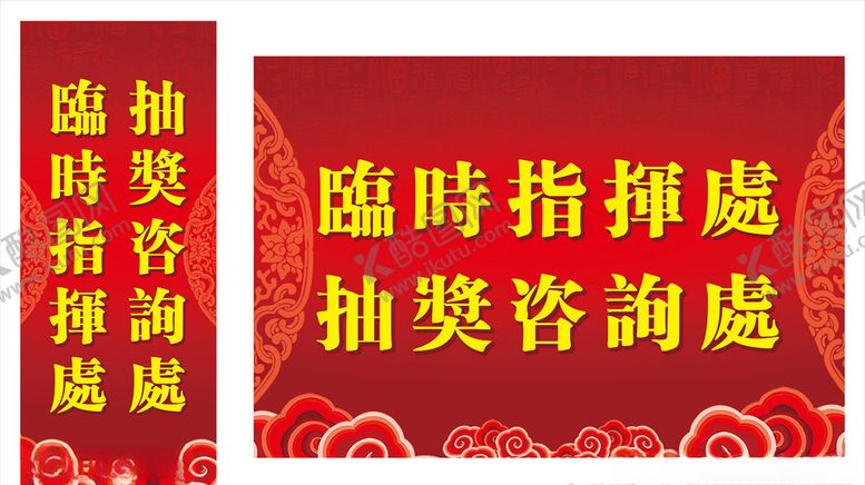 编号：89494409101930023591【酷图网】源文件下载-红色导视牌