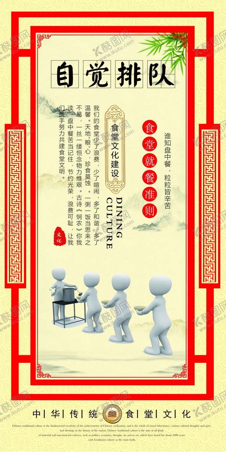 编号：85095609271646314615【酷图网】源文件下载-自觉排队