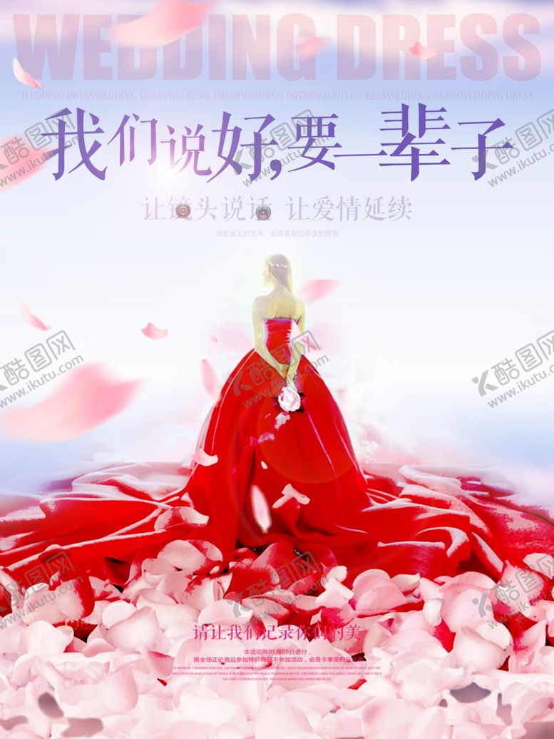 编号：64710005061531543583【酷图网】源文件下载-情侣婚纱摄影图片