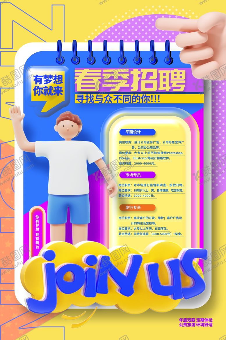 编号：91152706291513406761【酷图网】源文件下载-哲学社团招募海报