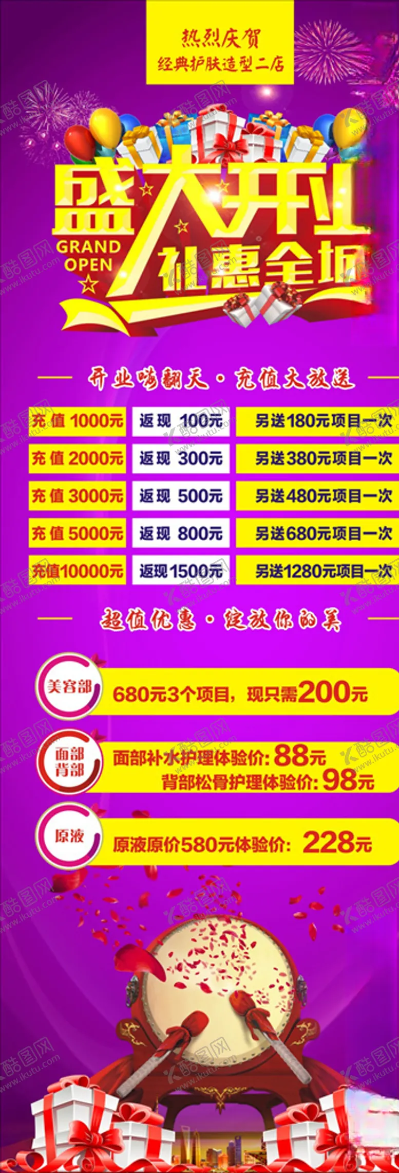 编号：76251104212224255872【酷图网】源文件下载-活动展架
