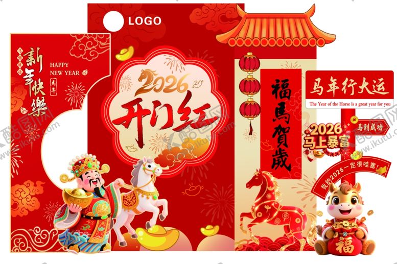 编号：13652203311800147882【酷图网】源文件下载-马年美陈