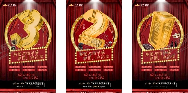 编号：79134007060929281755【酷图网】源文件下载-倒计时