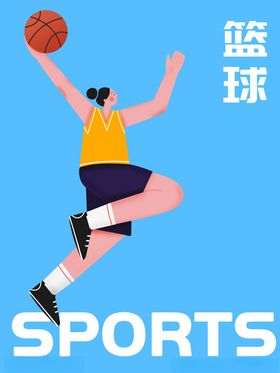 篮球人物插画