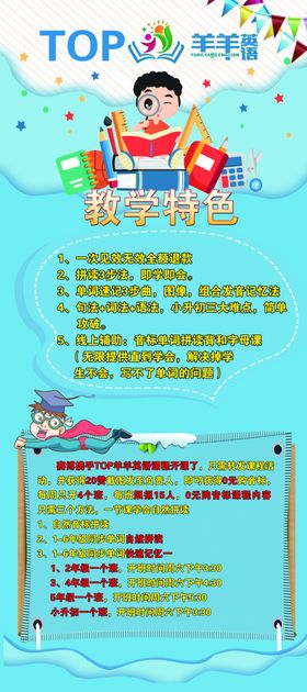 培训班展架