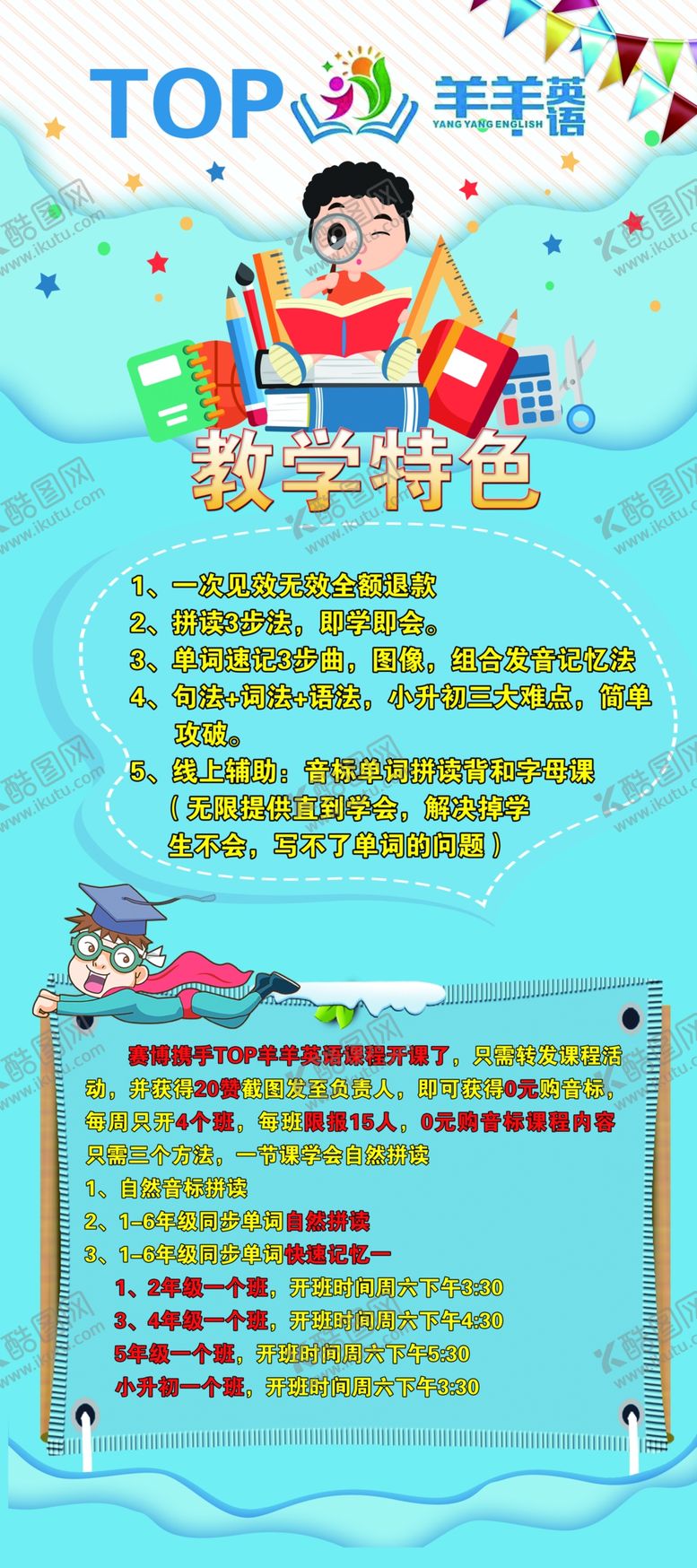 编号：19990206271717462302【酷图网】源文件下载-培训班展架