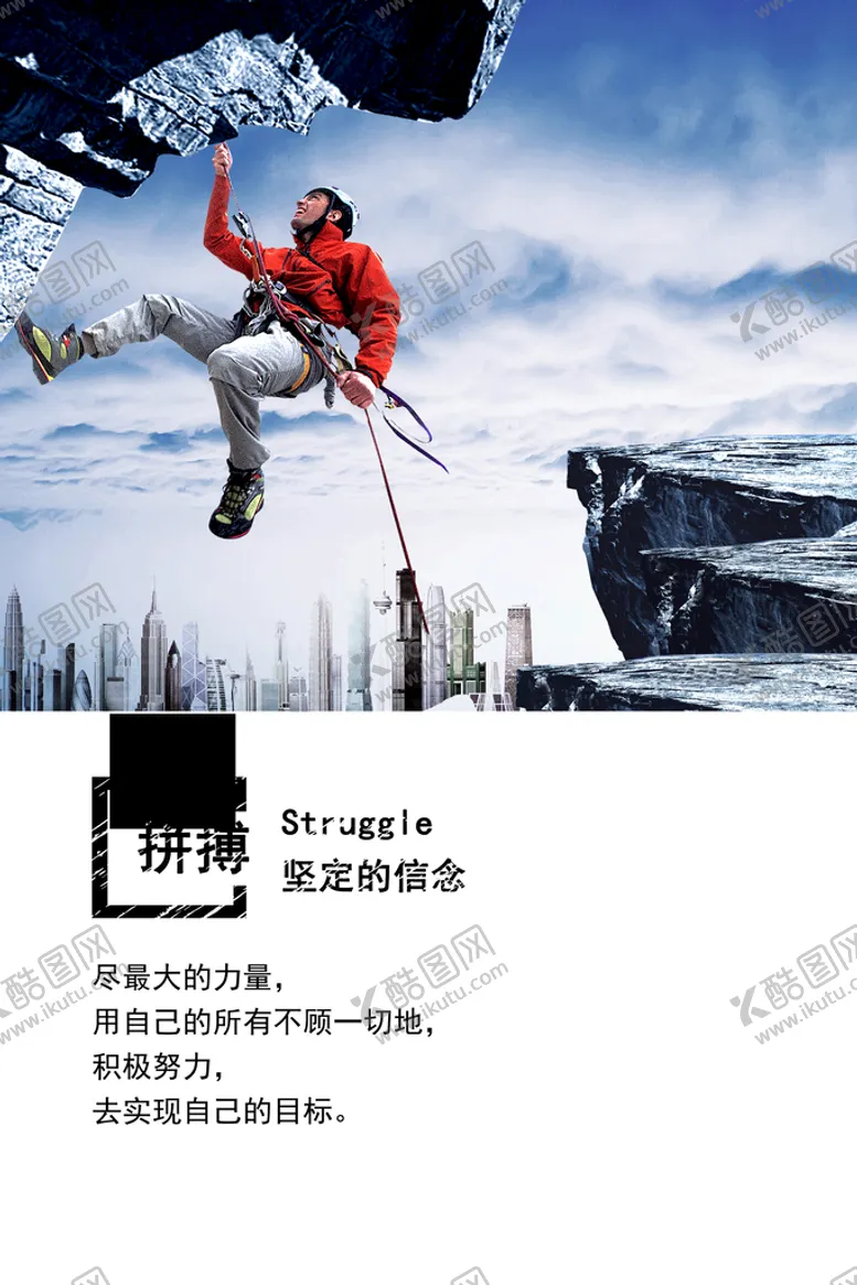 编号：83498110172304459068【酷图网】源文件下载-企业励志展板