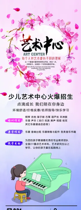 艺术中心活动