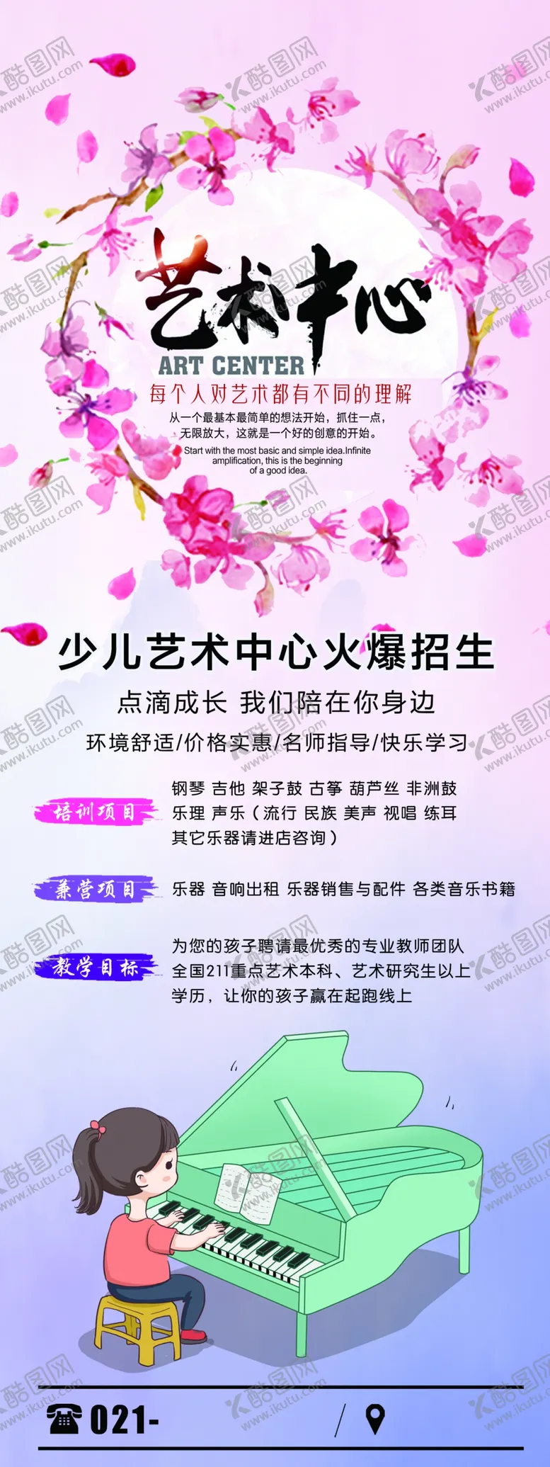 编号：55539206270624185163【酷图网】源文件下载-艺术中心