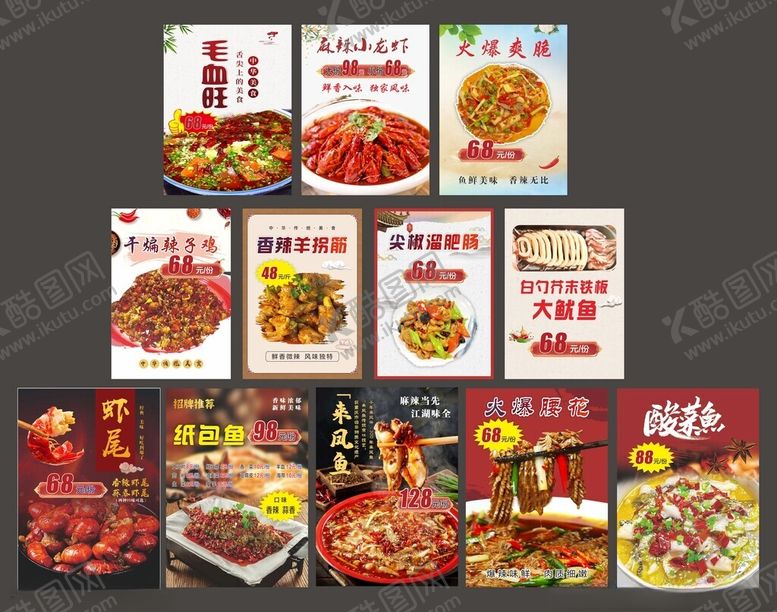 编号：48404104041852264227【酷图网】源文件下载-多样美味速食食品展示