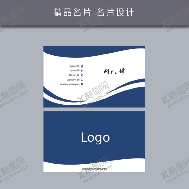 编号：36790005180121217137【酷图网】源文件下载-名片模板名片设计名片图片