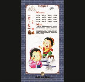 弟子规