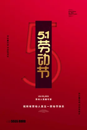 五一海报劳动节背景人物劳动节