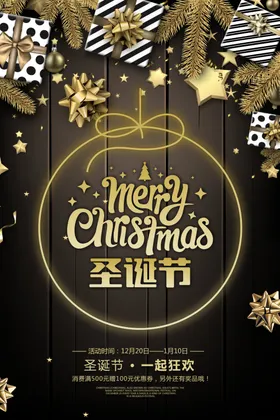 圣诞节快乐宣传单礼物快乐