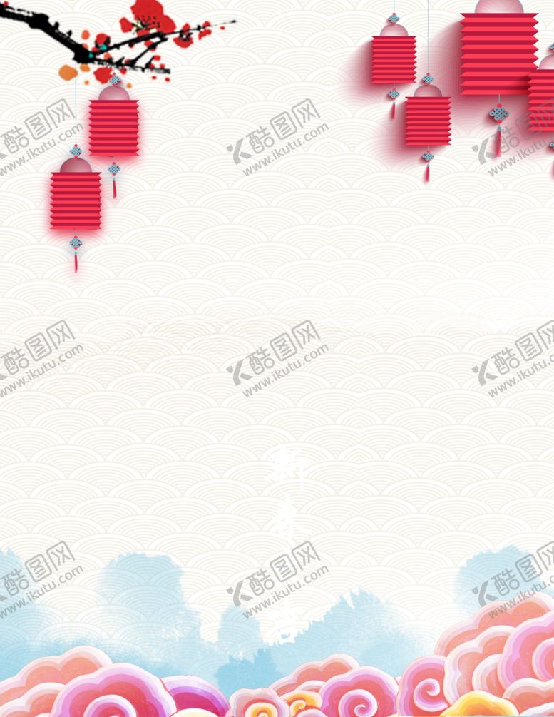 编号：39657005100325557014【酷图网】源文件下载-中式春节喜庆海报背景