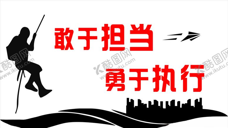 编号：28284010180730085551【酷图网】源文件下载-标语墙