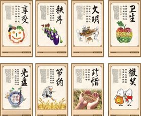 餐厅文化