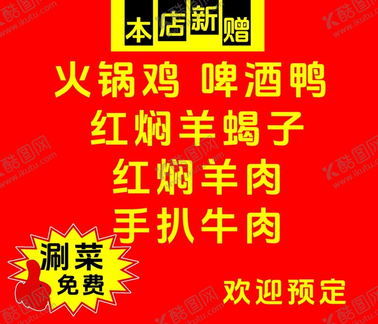 编号：92106702051200132710【酷图网】源文件下载-新增
