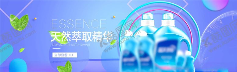 编号：14896005140213434176【酷图网】源文件下载-日用品促销