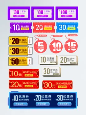 淘宝优惠券甜蜜促销促销现金