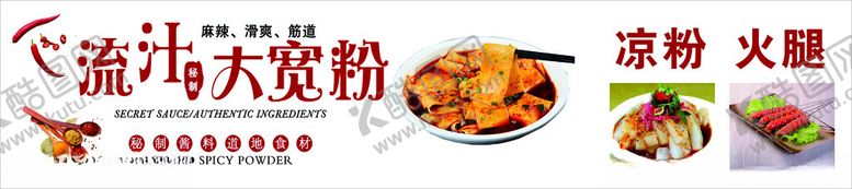 编号：17209701270950145777【酷图网】源文件下载-流汁大宽粉