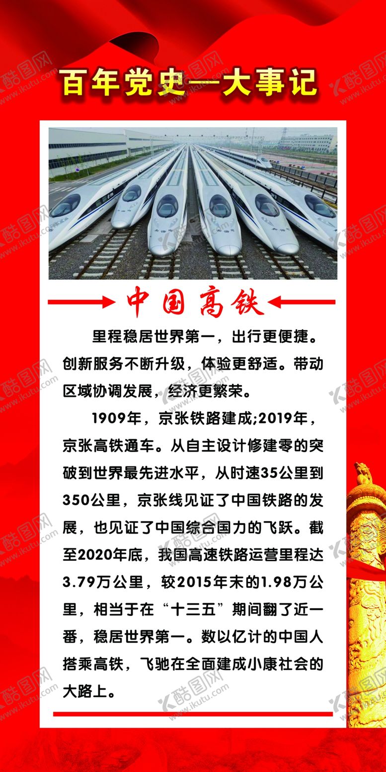 编号：34851610051232257632【酷图网】源文件下载-党史