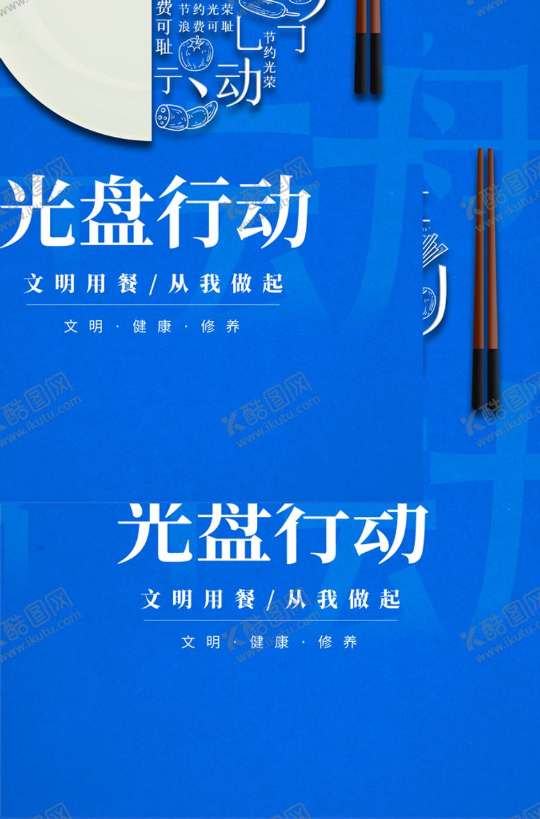 编号：40376909180908506321【酷图网】源文件下载-公益海报