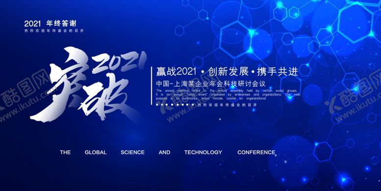 编号：88942905190302147282【酷图网】源文件下载-大气背景