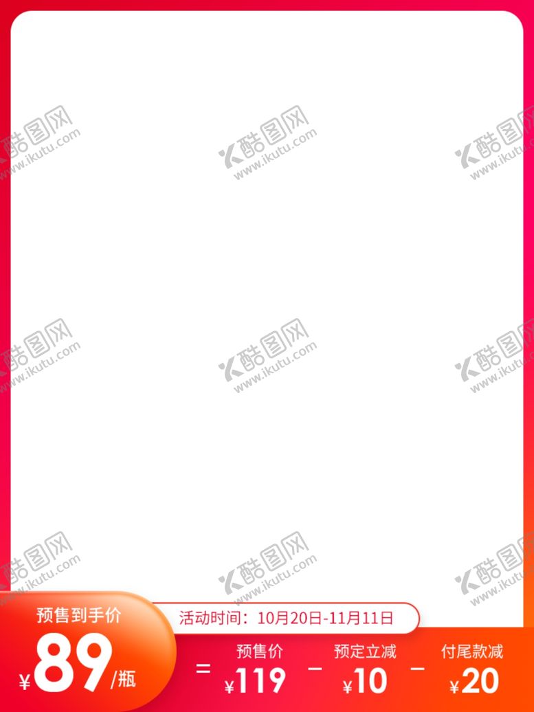 编号：55735907071644004556【酷图网】源文件下载-双十二主图