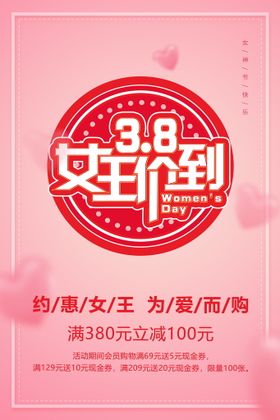 编号：21470609291643123124【酷图网】源文件下载-三八妇女节