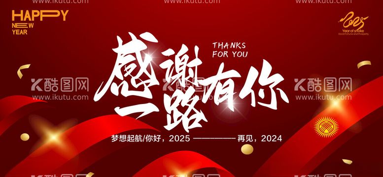 编号：52058102051902094109【酷图网】源文件下载-企业年会背景展板