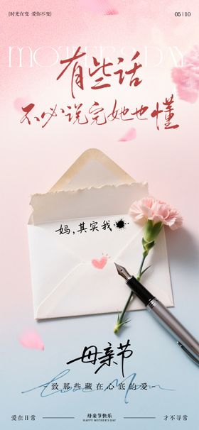 母亲节快乐