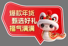 异形手举牌卡通促销加油运动会