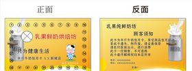 牛奶卡