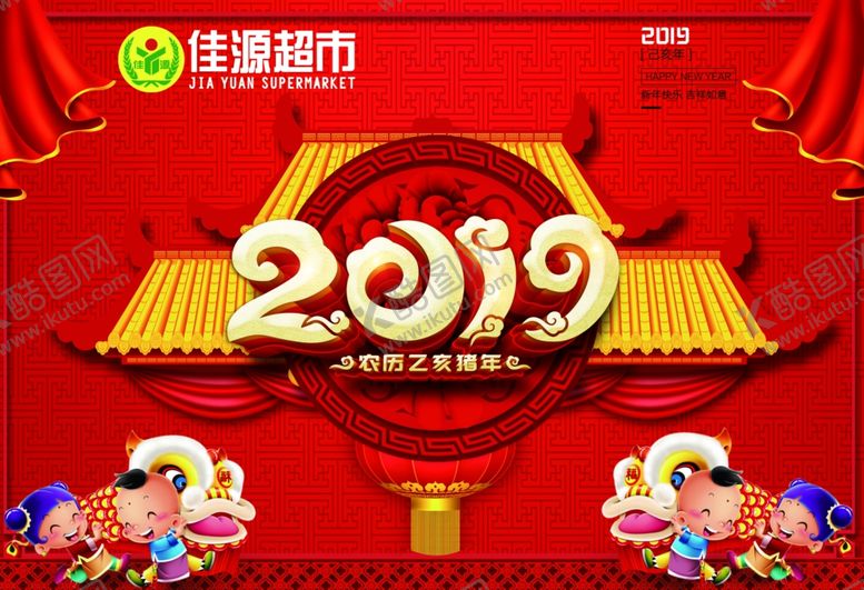 编号：89603009261548298733【酷图网】源文件下载-新年素材