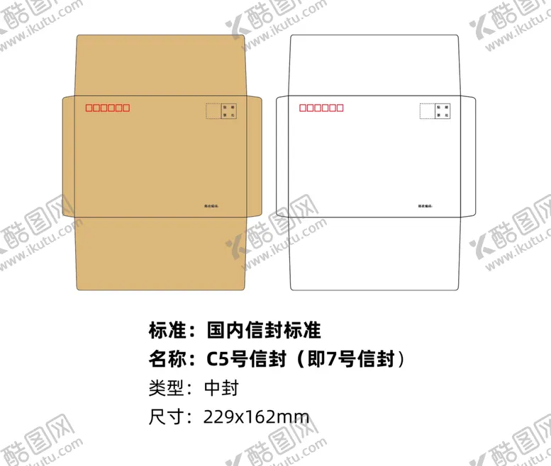 编号：37108909221844457342【酷图网】源文件下载-7号信封