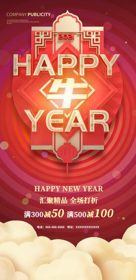 新年快乐