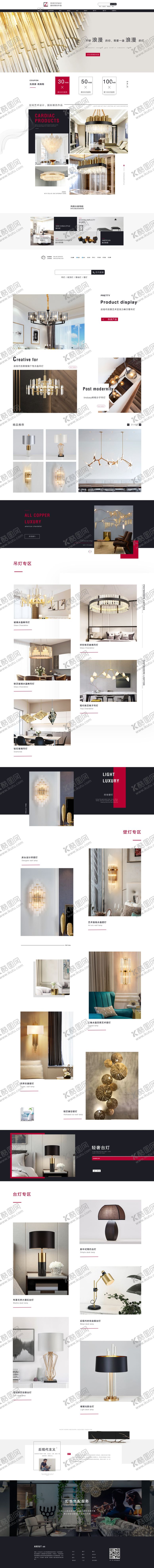 编号：28618609090036532347【酷图网】源文件下载-后现代灯饰风格首页