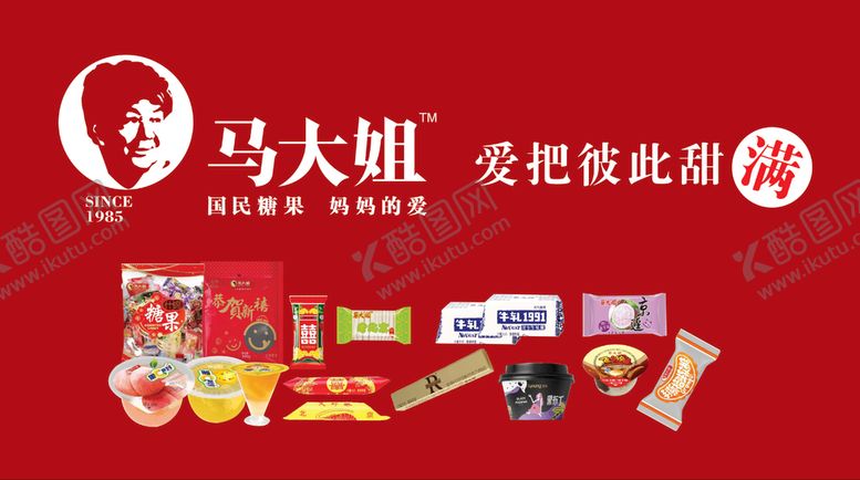编号：05962309141651299127【酷图网】源文件下载-马大姐