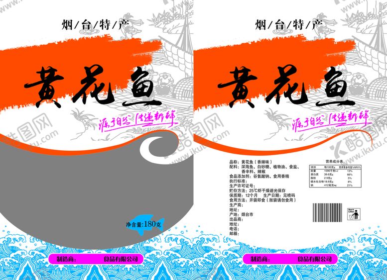 编号：30083711121004526895【酷图网】源文件下载-黄花鱼