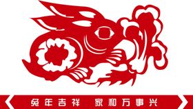 兔年吉祥剪纸兔子