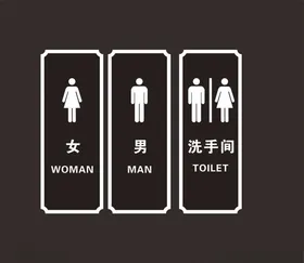 卫生间标识女厕所洗手图志