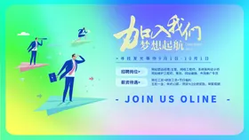 招聘校园展架商场公司