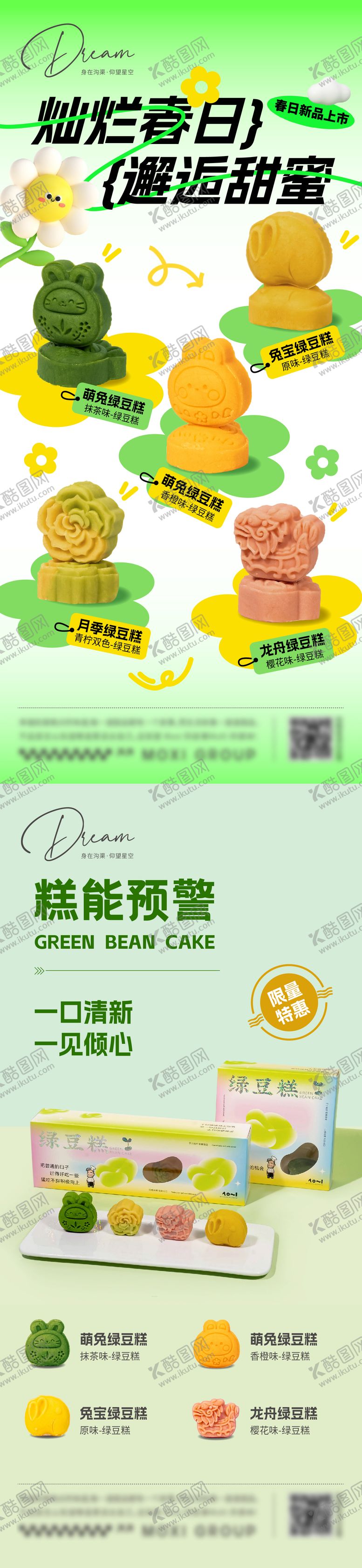 编号：96730810052049528327【酷图网】源文件下载-甜品烘培海报