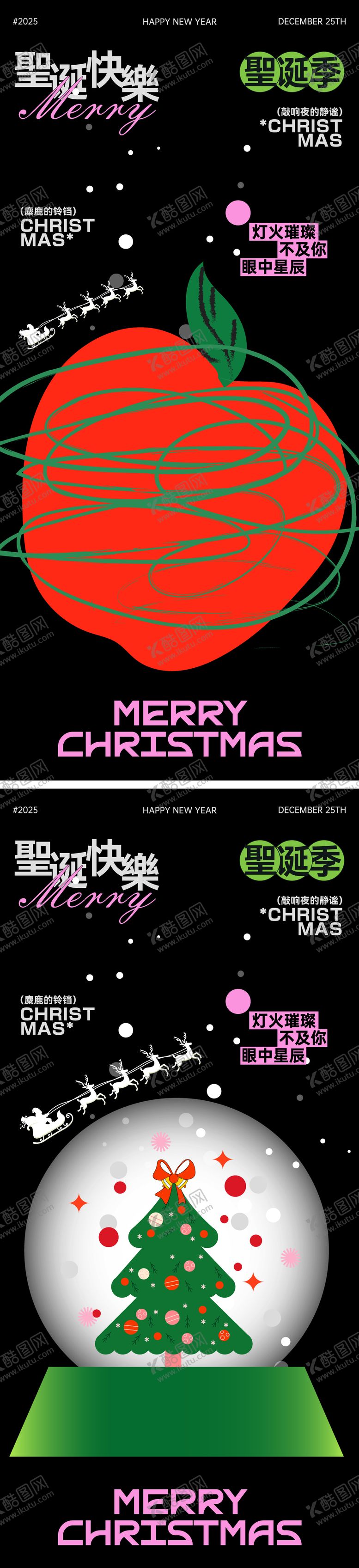 编号：21332911160216099299【酷图网】源文件下载-平安夜圣诞海报